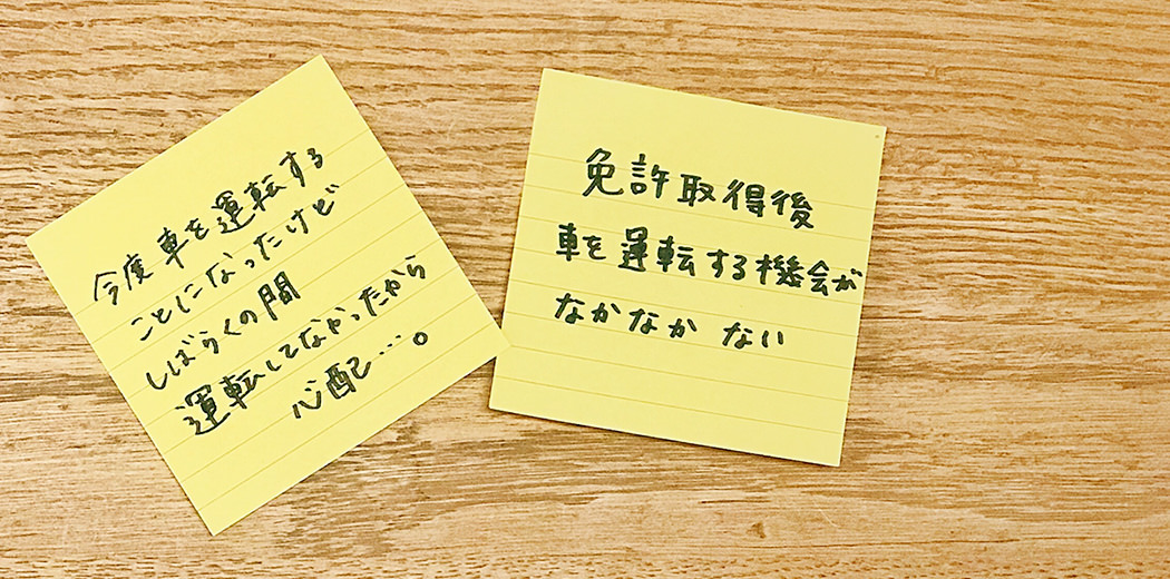 生徒インタビュー